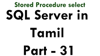 Learn sql server 2012 r2 in Tamil Part - 31 Stored Procedure select