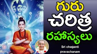 Guru charitra rahasyalu by sri chaganti koteswara rao Daily Devotional TV