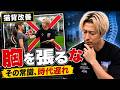 【姿勢改善】胸は張るな!まず〇〇の安定性が超重要!理学療法士が1から解説します
