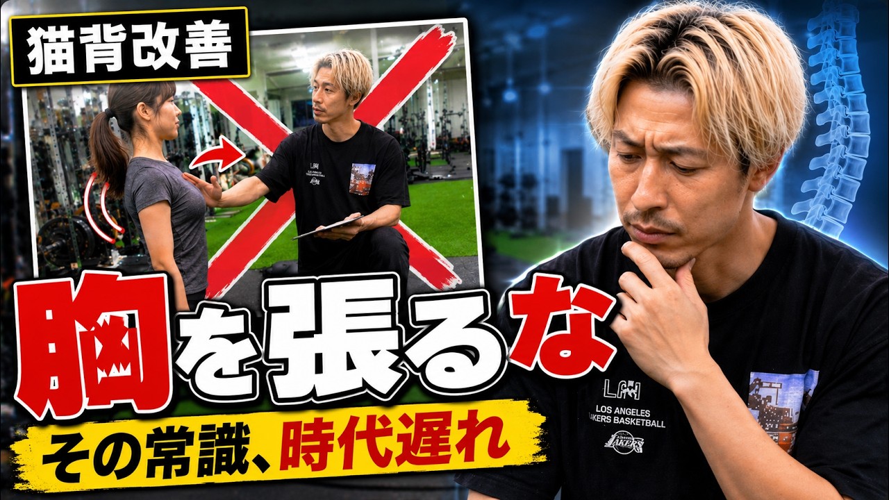 【姿勢改善】胸は張るな!まず〇〇の安定性が超重要!理学療法士が1から解説します