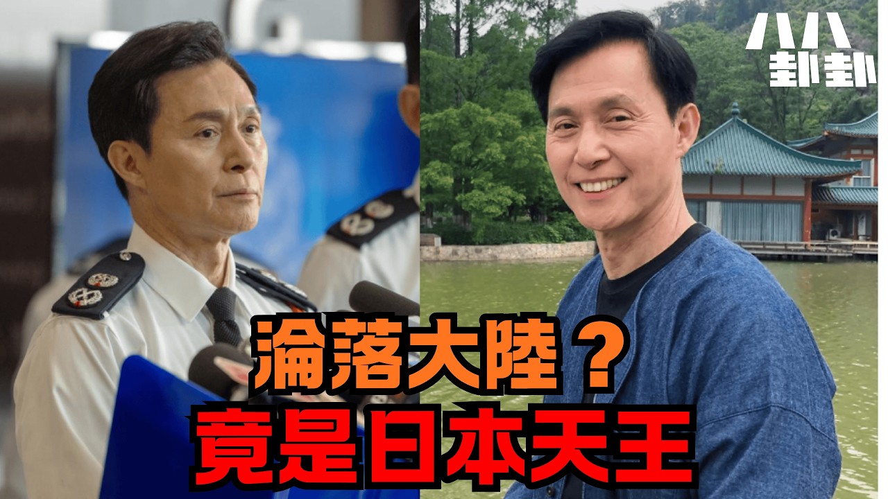 一張飯盒照被笑寒酸？起底張國強：他曾橫掃日本，竟為家庭放棄巨星路！｜八八卦卦