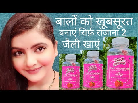 TOP GUMMY HAIR VITAMINS WITH BIOTIN REVIEW | बालों को मज़बूत बनाएं रोज़ाना सिर्फ़ 2 जैली खायें | RARA |