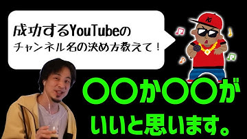 切り抜き動画チャンネル名の付け方 Youtube 切り抜き動画チャンネル名の付け方 Youtube