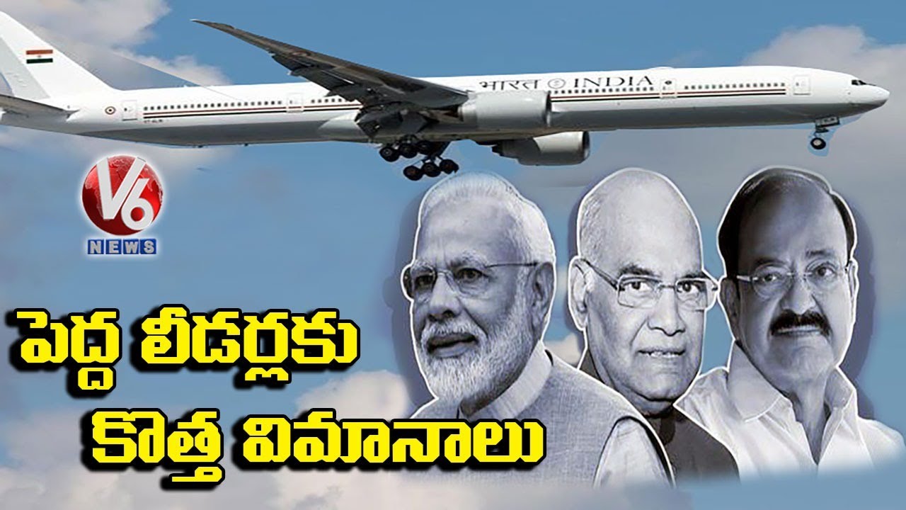 Two Boeing-777s To Join PM Modi Air India One Fleet | V6 News - YouTube