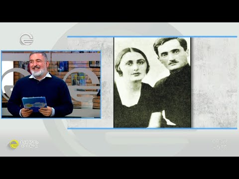 დიდი ქართველების უცნობი  ფოტოისტორიები გოდერძი შარაშიას  საინტერესო „გამოცნობანაში“