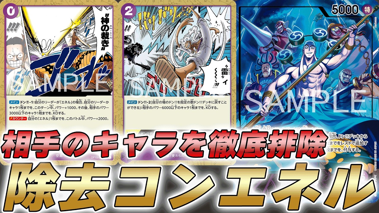 One Piece TCG Battle] Wiping out the opponent's characters
