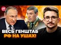 НАКИ: Путин ВЗБЕШЕН из-за ПРОВАЛА! Это конец для ГЕРАСИМОВА! Россияне ОКАЗАЛИСЬ в АДУ, ВСУ РВУТ