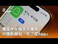 「死了麼App」開發