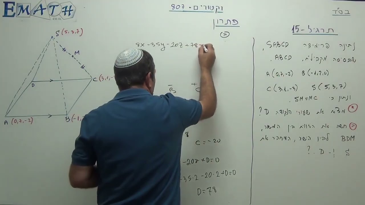 וקטורים - תרגיל בגרות 15 | 5 יחידות מתמטיקה | שאלון 582 (807) | שאלון 572