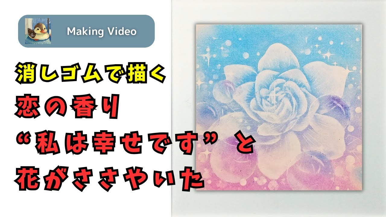 わたなべさとこ　パステル画 わたなべさとこ パステル画