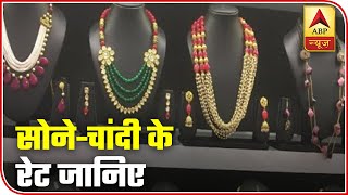 Know Today's Gold Rate & Silver Price In Delhi & Mumbai | ABP News