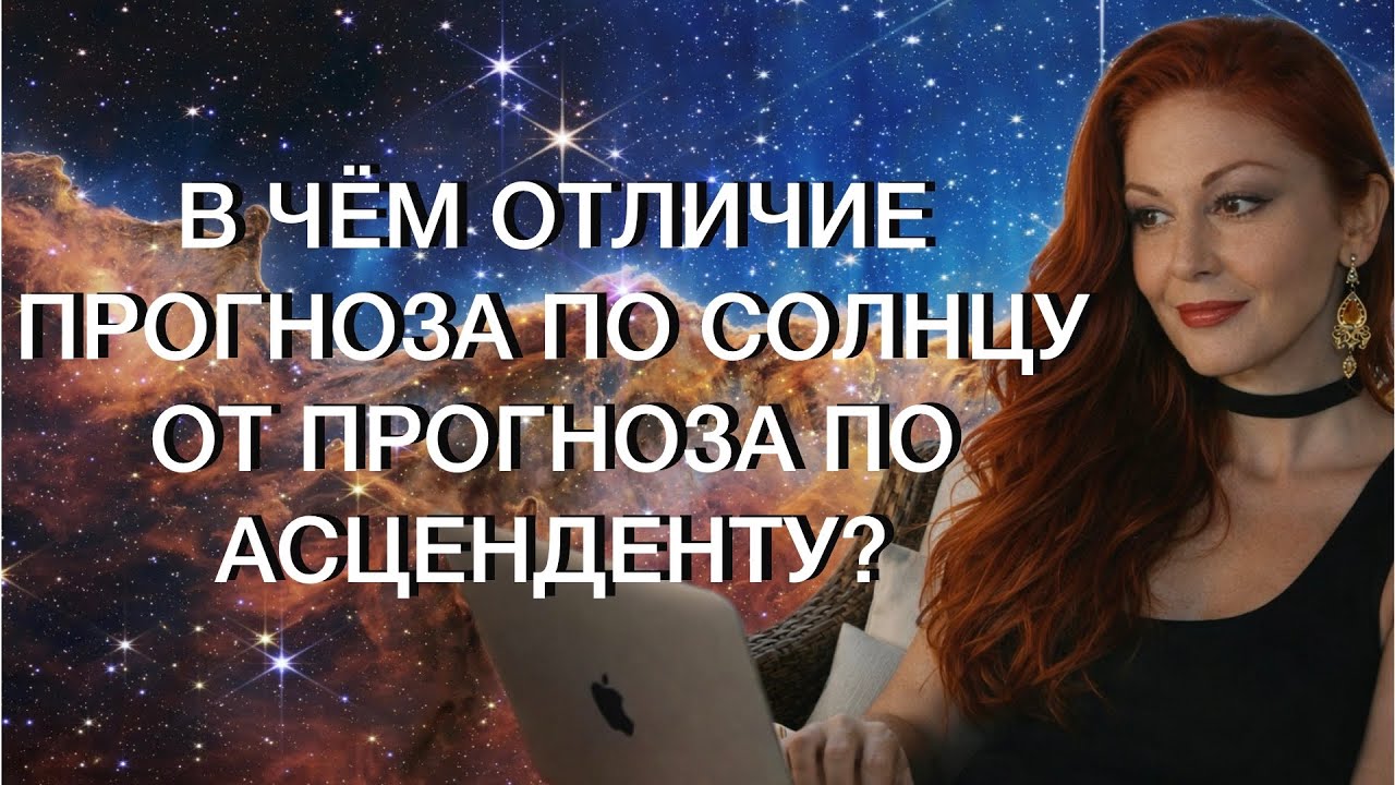 ИНСТРУКЦИЯ, КАК ПОНЯТЬ, ЧТО ВАС ЖДЕТ В БУДУЩЕМ — Transcript