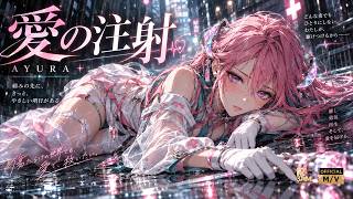 💗Love Injection｜Cute | J-pop Vocaloid | Official Music