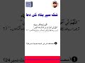 Shak Se Panah Ki Dua Shk Se Panah Ki Dua Dua Masnoon Duain دعاء