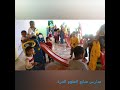 يا أجمل المدارس