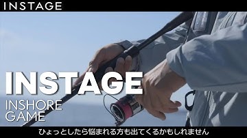 "Sự Ra đời: Instage" – dòng cần câu mang đến khái niệm mới cho trò chơi câu cá inshore (gần bờ)