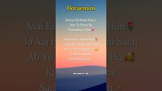 Doraemon Song Lyrics