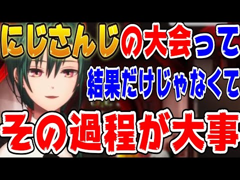 結果だけじゃなくて過程も大事でなことに気が付いた緑仙【にじさんじ/にじさんじ切り抜き/緑仙/緑仙切り抜き】