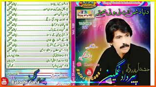 Man Be Pardesa |New Balochi song 2021 | Eid Gift |Balochi Eid Song |Peerdad Ghamgeen |Balochi Gana