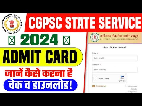 CGPSC exam admit card download छत्तीसगढ़ पीएससी एडमिट कार्ड 2024 डाउनलोड