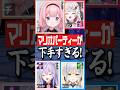 完 全 敗 北 V T U B E R マリパ Vtuber 完 全 敗 北 V T U B E R マリパ Vtuber