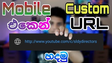 How to create custom URL for YouTube channel | In Sinhala [ Custom URL ]