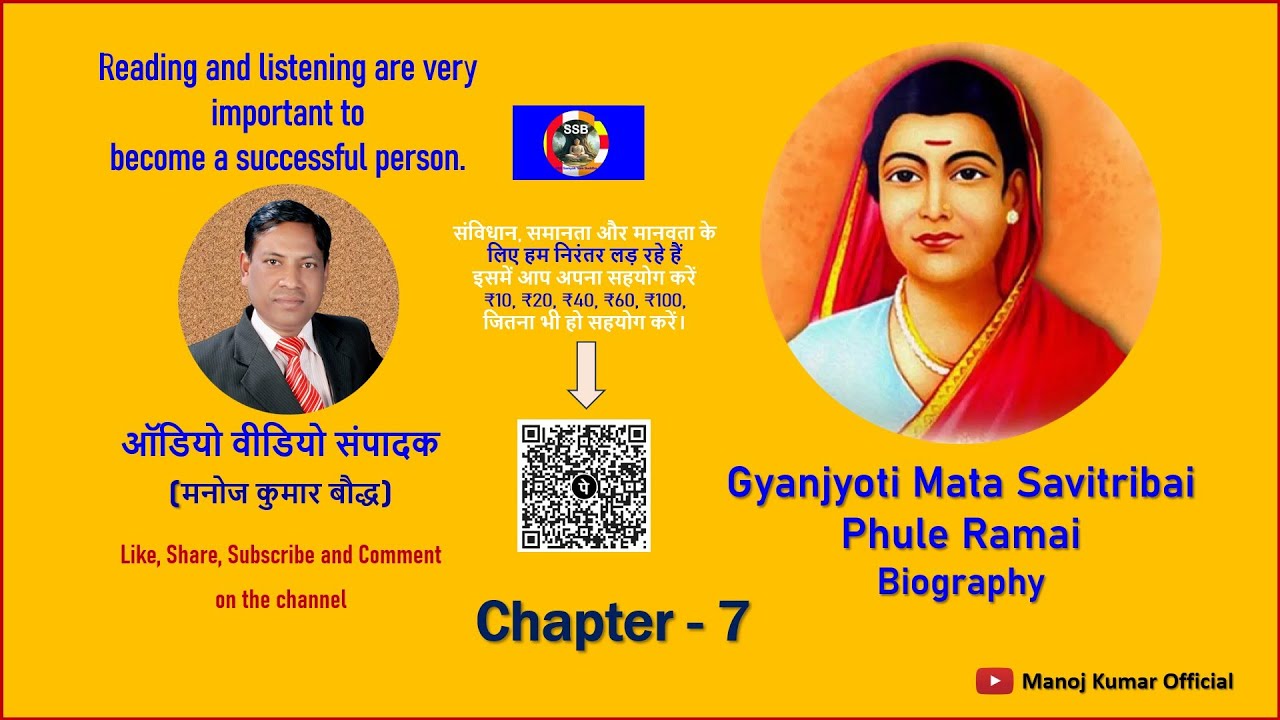 Gyan Jyoti Savitribai Phule BIO (7) Chapter // M.K.Buddhist