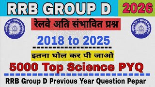 RAILWAY GROUP D 2026 | RRB GROUP D PREVIOUS YEAR QUESTION PEPAR | RAILWAY GROUP D PRECTICE SET 2026 