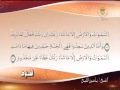 سورة هود ياسين الجزائري برواية ورش عن نافع 