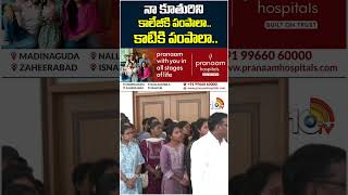 నా కూతురిని కాలేజీకి పంపాలా.. కాటికి పంపాలా.. #neet #neetstudents #cmrevanthreddy #10tvnews