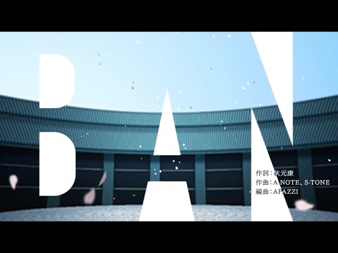 [ユニゾンエアー] BGM無し BAN[PRO]FULLCOMBO