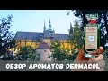 8 АРОМАТОВ DERMACOL | История | ОБЗОР