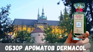 8 АРОМАТОВ DERMACOL | История | ОБЗОР