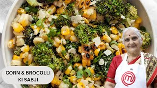 Corn & Brocolli ki sabji recipe by Gujju Ben I मकई और ब्रोकोली की सब्जी I કોર્ન બ્રોકોલી નુ શાક