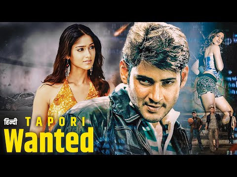 Mahesh Babu Superhit Action Movie TAPORI WANTED | Pokiri South Movie In Hindi | Ileana D'Cruz