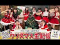 「行くぜ!つばきファクトリー×happyに過ごそうよ」コラボ生配信『つばきファクトリークリスマスパーティー2023』