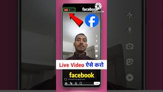 Facebook Par Live Kaise Aaye | Facebook Par Live Video Kaise Kare | How to Go Live on Facebook 2026