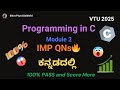 Programming in C – Module 2 in Kannada| VTU 2025 | IMP Questions | 100% Pass Guaranteed 🔥