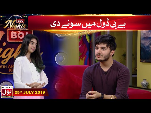 Baby Doll Mein Sonay Di | Noor Zafar Khan | Shahveer Jafry | BOL Nights With Ahsan Khan class=