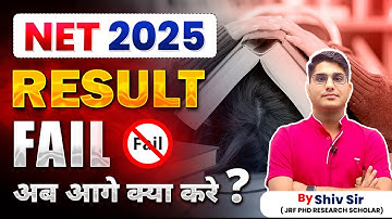 UGC NET 2025 FAIL? Don