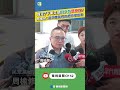 柯文哲交保案件
