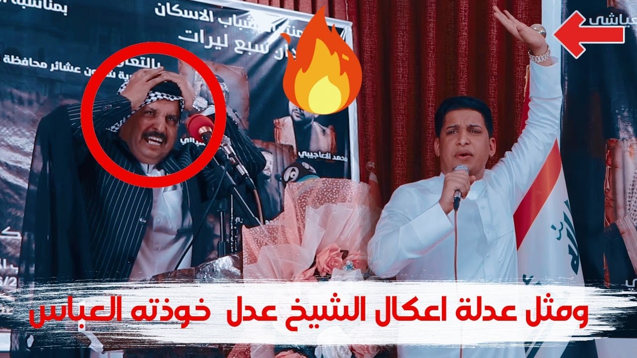 مساجله كارثيه المهوال والشاعر علي الميالي وابنه المهوال امير الميالي ثورة العشرين