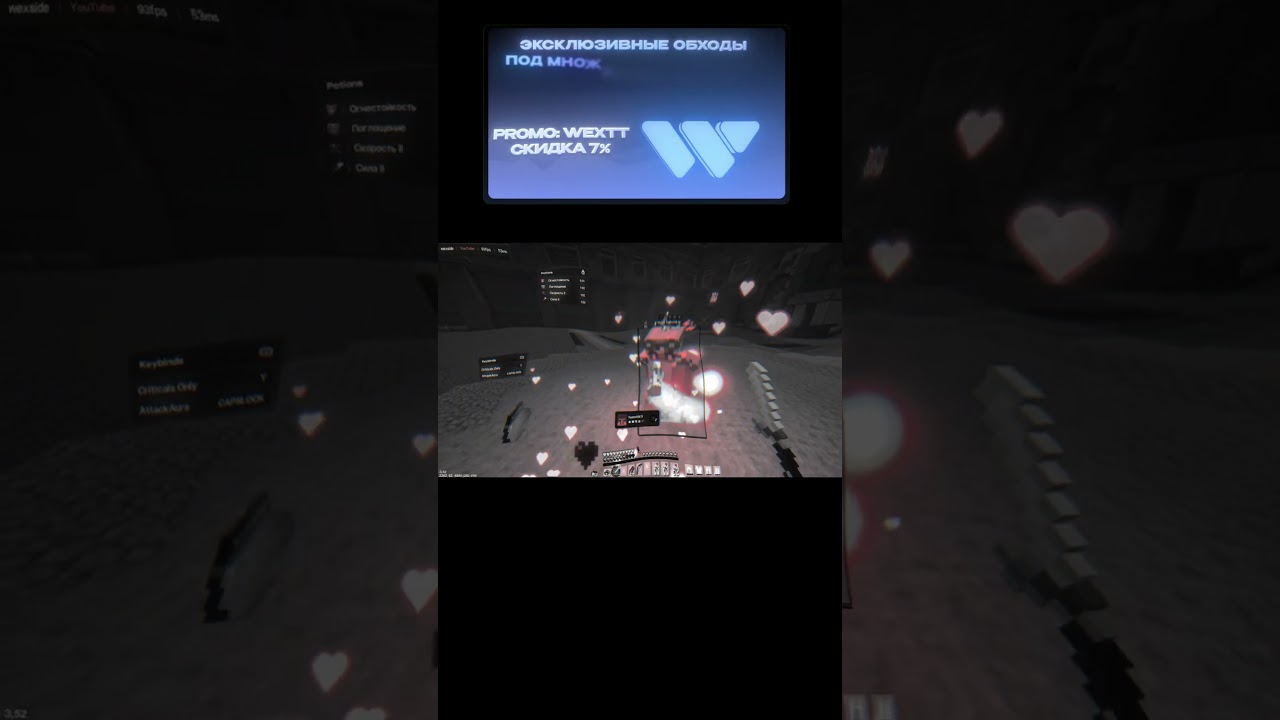 Wexside Client — твой идеальный союзник. Используй промокод WEXTT и получи скидку 7% на покупку!