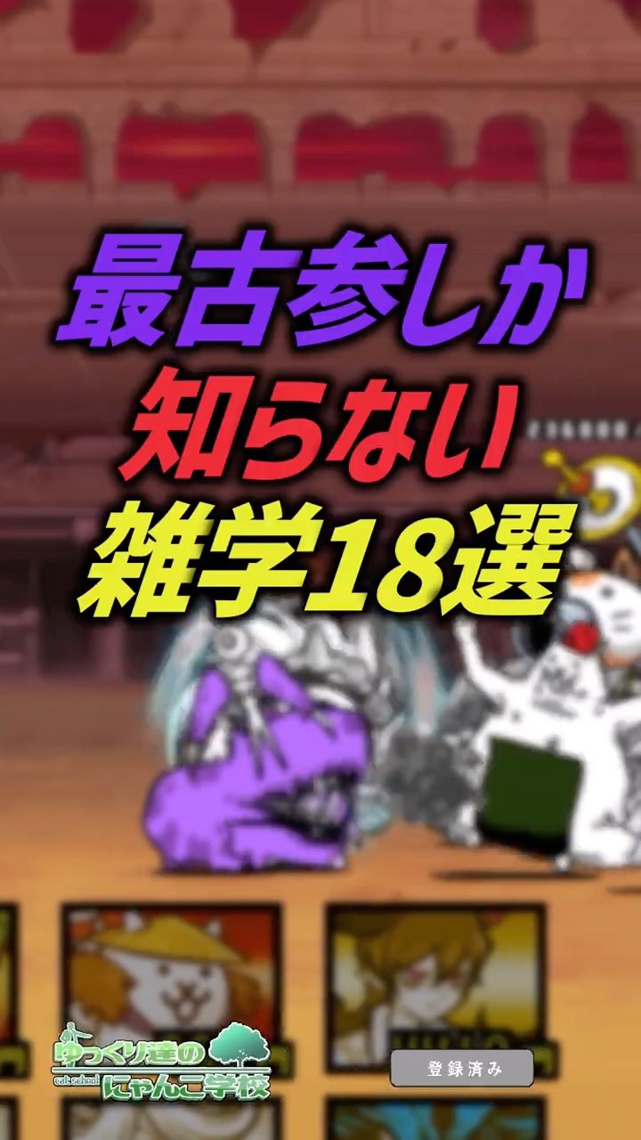 ゆっくり達のにゃんこ学校 - YouTube