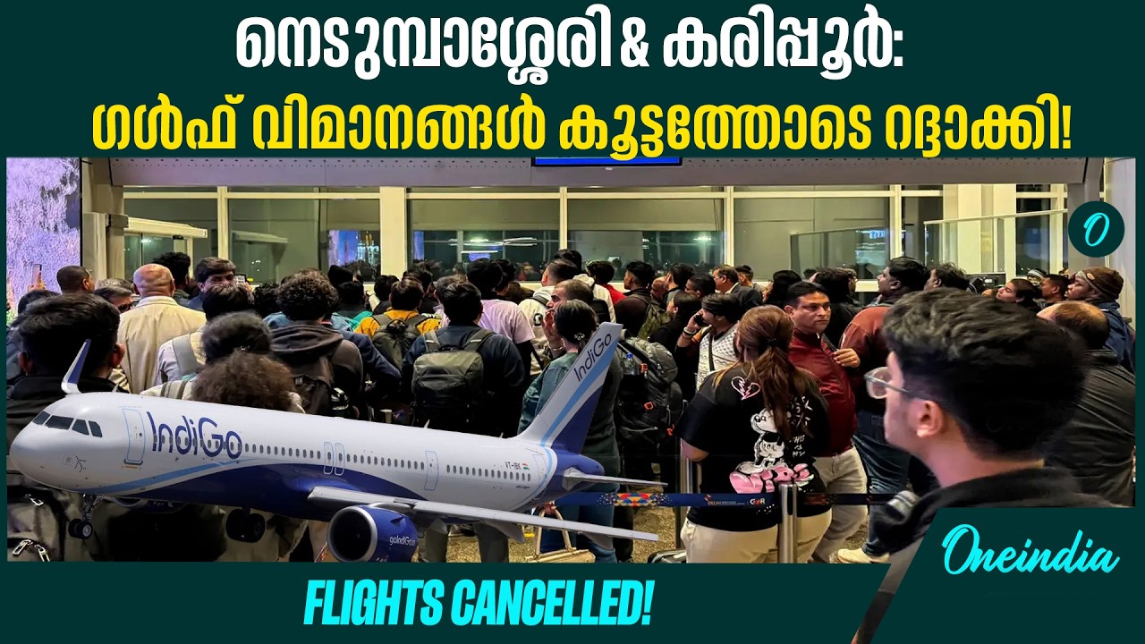 യാത്രക്കാർ കുടുങ്ങി: ഇറാൻ വ്യോമപാത അടച്ചു; വിമാനങ്ങൾ പാതിവഴിയിൽ തിരിച്ചിറക്കി