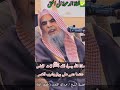 ماذا قال رسول الله ﷺ لاحد للناس عندما دعى على رجل يشرب الخمر عبدالله القصير