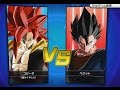 【ドラゴンボール ゼノバース】ベジットVSゴジータSS4！