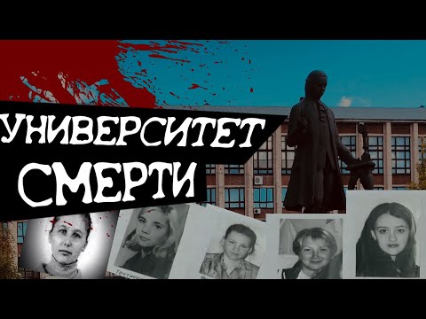 СТУДЕНТКА ВОШЛА В КАБИНЕТ И ПРОПАЛА. Барнаульский серийный маньяк убийца: дело. Криминальные истории