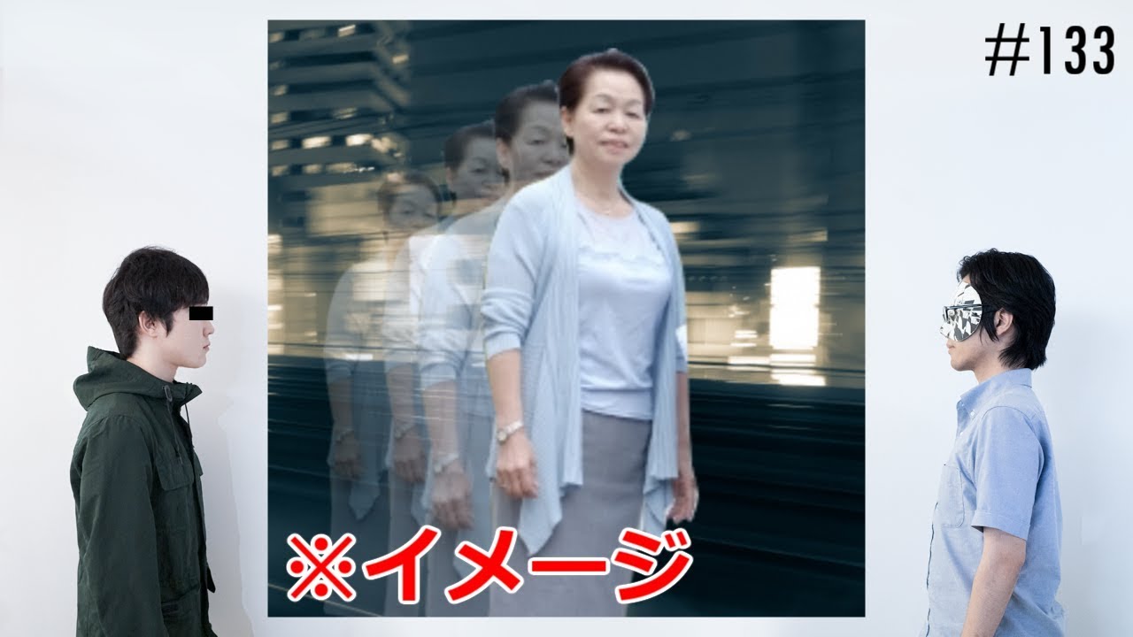 匿名ラジオ/#133「都市伝説を作って他人から語り継がれたいよ