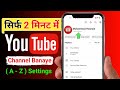 How to create a YouTube Channel || YouTube Channel kaise Banaye | YouTube se paise kaise kamaye |